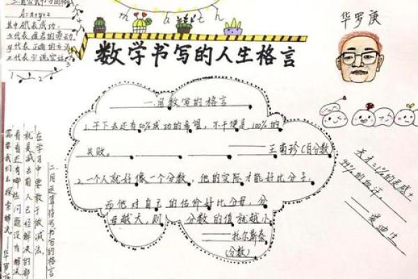 土命人子时出生的命运解析：探索人生的潜力与挑战