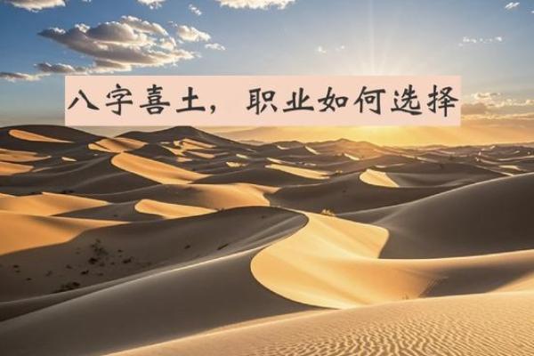 土命生什么命的孩子较好：从五行角度看土命的最佳选择