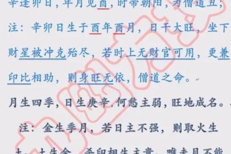 天干庚辛金命的五行分析与补救之道