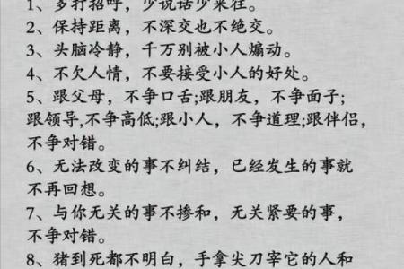 水命与金命的最佳搭配：解锁命理的和谐之道