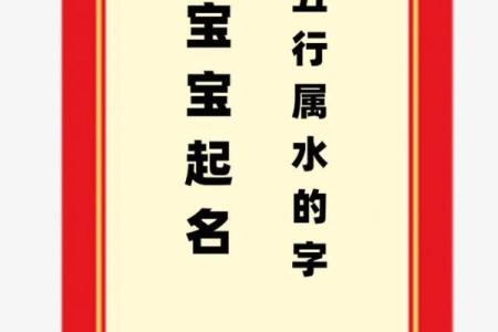 为男孩木命起名,如何选择合适的字?