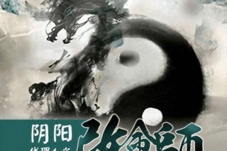 天煞孤星命格解析：揭开命运的神秘面纱
