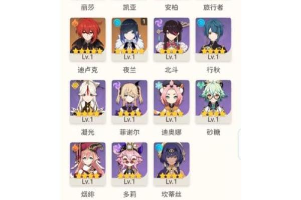 夜兰一命的属性与游戏策略分析
