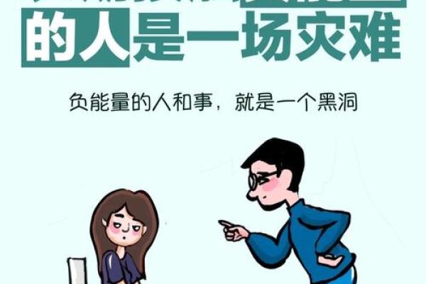 探讨八字中的水土混杂命格及其影响