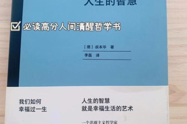 探秘男人梅花命：关于命理的智慧与人生的解析