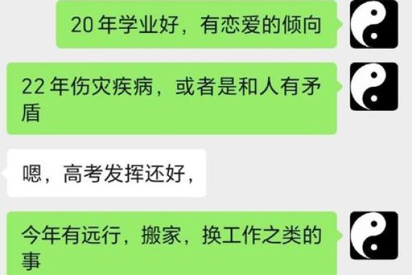 探寻八字男命：坎坷婚姻之路的背后秘密