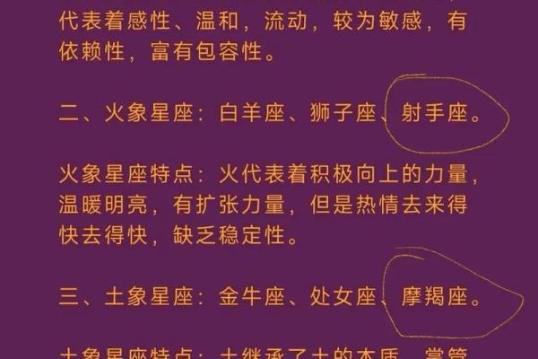 土象命格与水象命格的最佳搭配：互补与和谐的关系解析