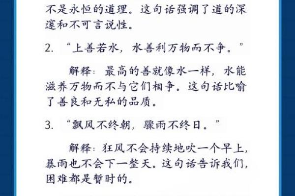 五行相生：火土命人的生活与智慧之道