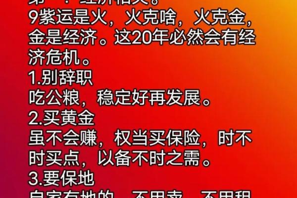 探秘算命中火命的特性与运势解析