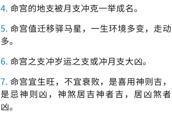 探索农历94年腊月29的命理奥秘：如何解读你的命格与运势