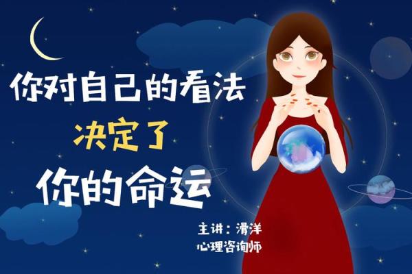 探索太阳星与命主星的奥秘：揭秘你的命运密码