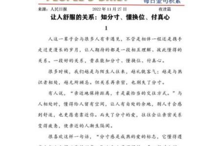 探秘男人梅花命:关于命理的智慧与人生的解析