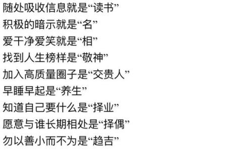 探秘三壬命:男命女命的命理解析与人生启示