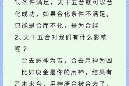 探索天干壬字的五行归属及命理解析