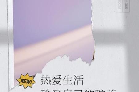 一辈子才几天,何不珍惜每一刻,活出精彩人生!