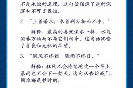 五行相生:火土命人的生活与智慧之道