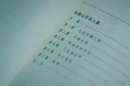 忠义双全的命格解析:探究忠诚与义气的深刻内涵