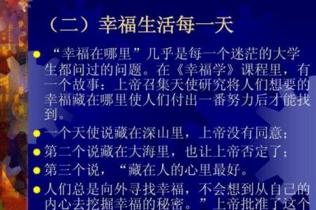 土命人与其他命人的最佳配对，幸福生活的秘密