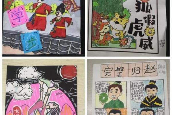 探索中华文化的瑰宝：成语的魅力与智慧