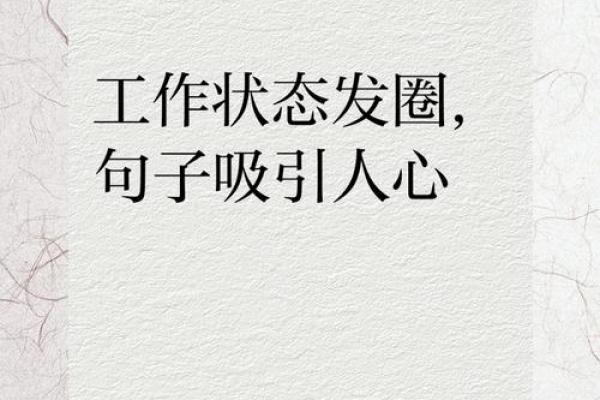 信念的力量：如何让梦想照进现实的命之句子