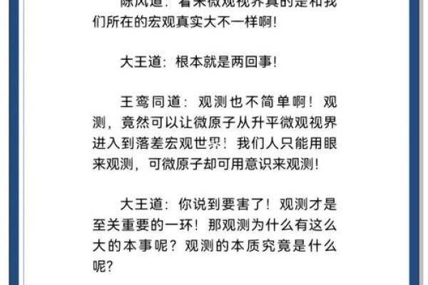 探讨命运的奥秘：命好与命不好背后的真相