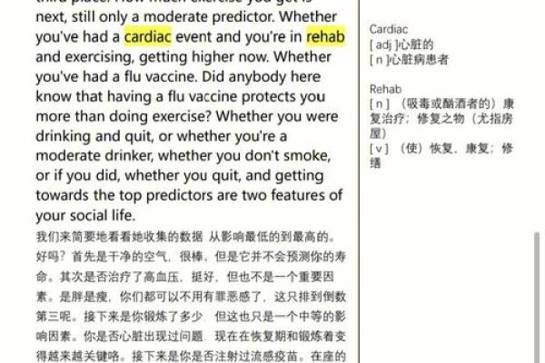 长寿秘诀：那些值得借鉴的幸福人生秘籍