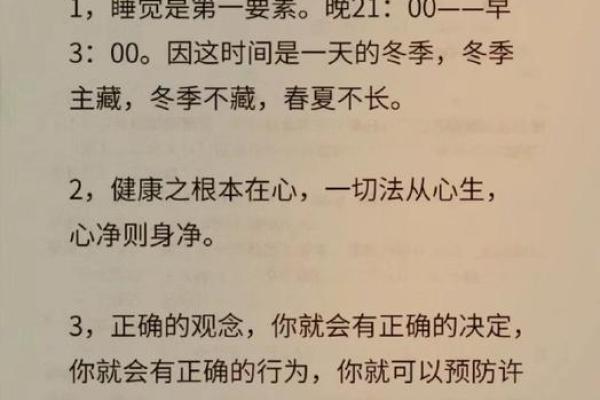 长寿秘诀：那些值得借鉴的幸福人生秘籍