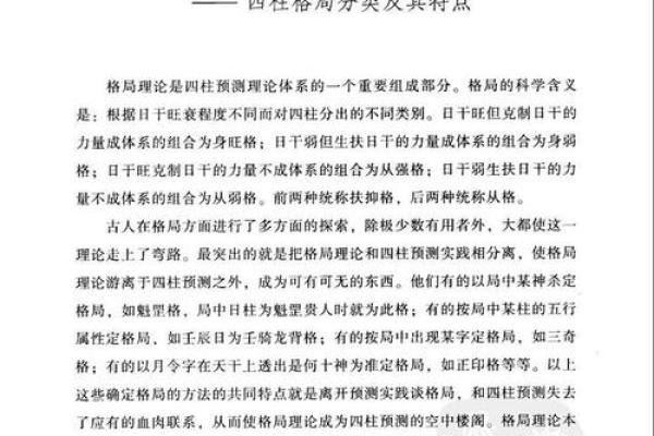 探秘女生命理：两个斗的秘密与人生轨迹
