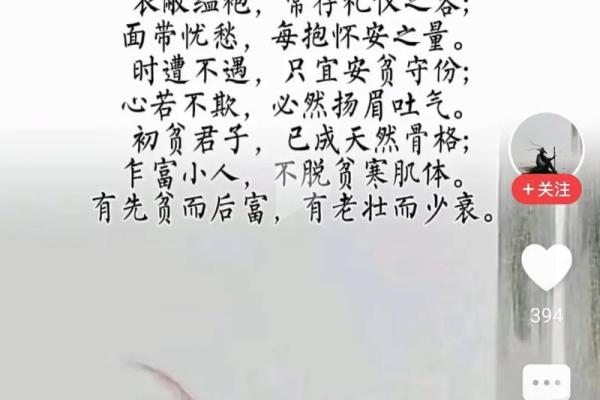 探讨官印相生格局：女命的命理智慧与人生发展之道