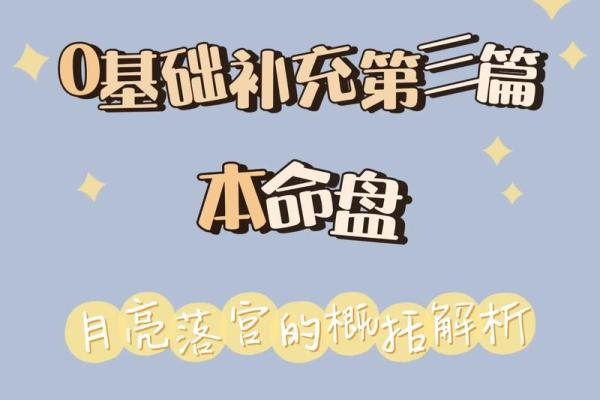 探寻命盘中的智慧：适合当老师的命运特征与解析