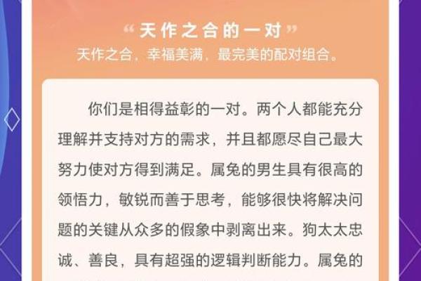 探讨命与命的婚配：如何选择最佳伴侣？