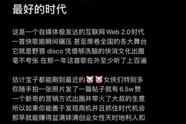 探寻荣华富贵命的奥秘：命理学中的财富密码