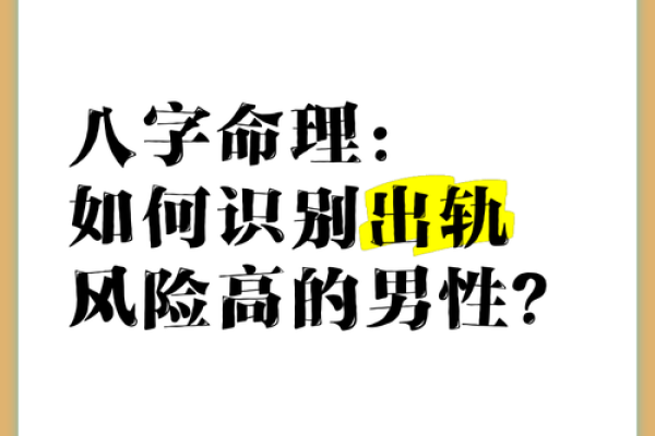 探索伤官格命局：缺木之人的命理奥秘与自我提升之道