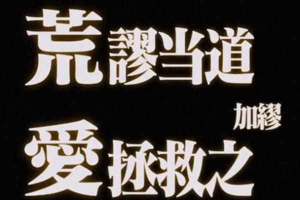 探寻人生的磨难与蜕变：从受磨受烂到重生的旅程