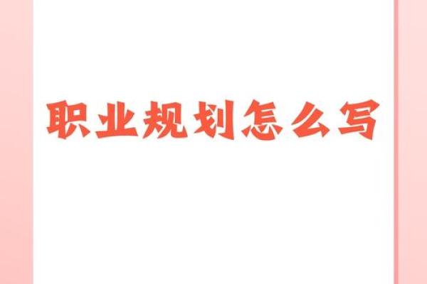 土命人士不适合从事的行业解析：寻找适合自己的职业方向