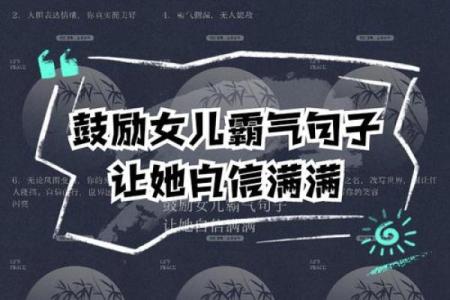 信念的力量:如何让梦想照进现实的命之句子