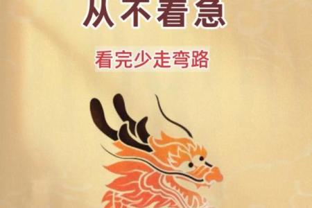 以邪命养正，探寻人生中的智慧与成长之道