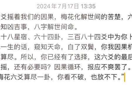 探讨命运的奥秘:命好与命不好背后的真相
