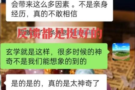 探索飞天禄马格命的奥秘:玄学中的飞天与幸福的密码