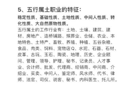 五行之土:壁上土命人的性格与运势解析