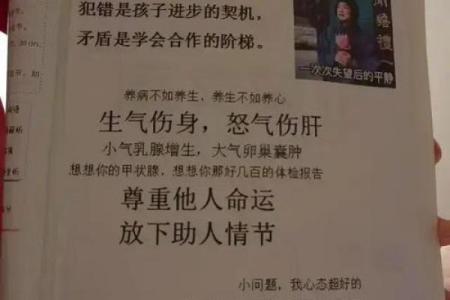 探寻命盘中的智慧:适合当老师的命运特征与解析