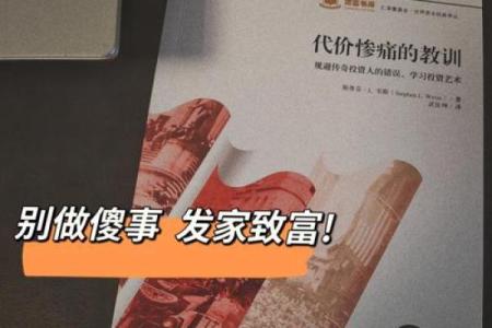 探寻荣华富贵命的奥秘:命理学中的财富密码