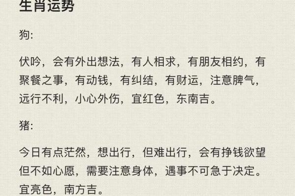 探讨偏官偏财命：深度解析其命理特征与人生运势