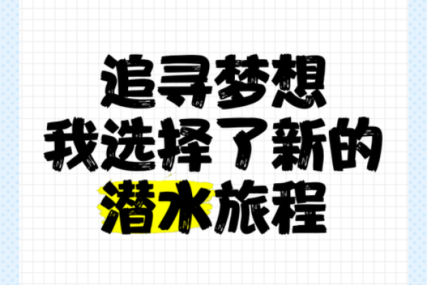 一个月，你拼什么命？追寻青春与梦想的旅程！