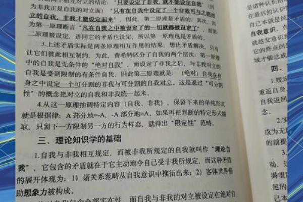 问命问运，先问自身：探索自我与命运的奥秘