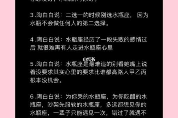 土命与水命、火命的完美搭配：寻找理想伴侣的秘籍