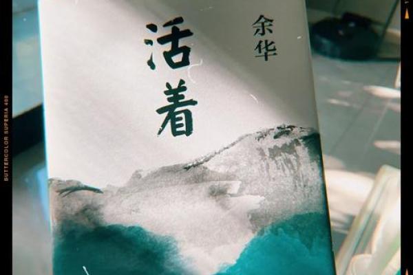 探秘煞星命格：不屈的灵魂与命运的抗争