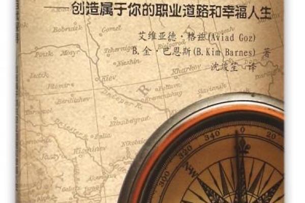 相倚为命：探寻人生中的依靠与支持之道