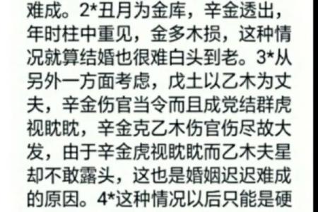 辛丑命与辛酉命的深刻解析:命理与个性之路的奇妙碰撞