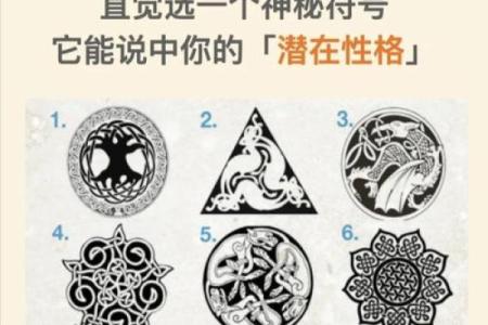 探秘男命月支宫位:命理中的神秘符号与人生轨迹